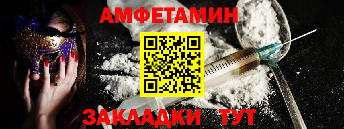АМФ  Амфетамин Розовый  Вход с VPN  Канск 