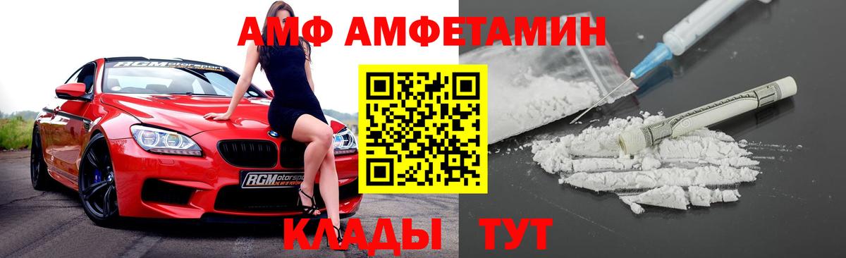 АМФЕТАМИН 98% Канск
