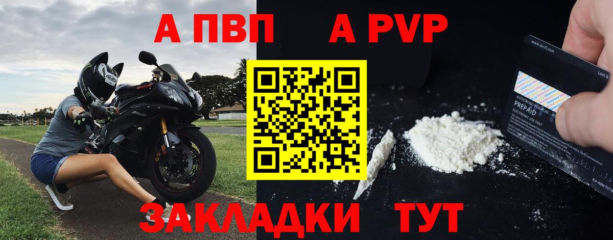 А ПВП Crystall  Alfa_PVP  Канск  Вход с VPN  Alpha PVP кристаллы 