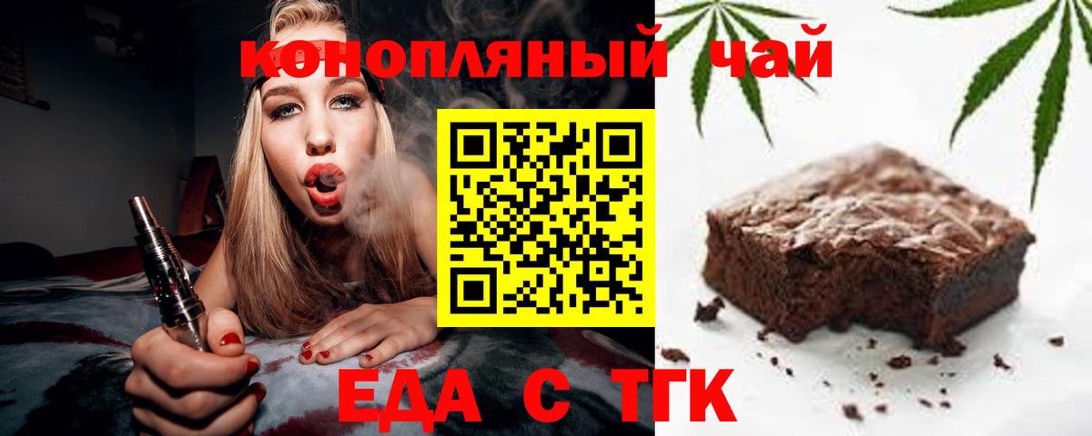Канск  Cannafood марихуана  Вход с VPN 