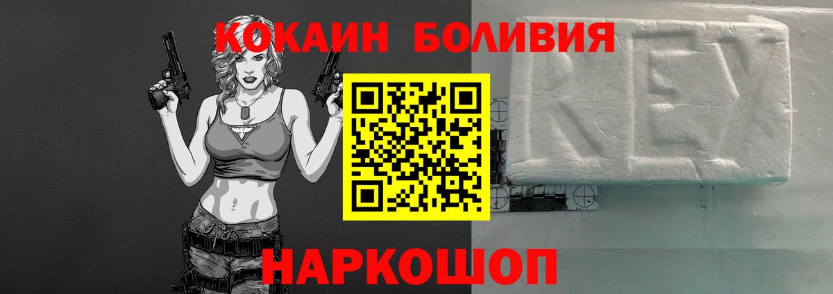 Кокаин VHQ  Кокаин Колумбийский  Вход с VPN  COCAIN  Канск 