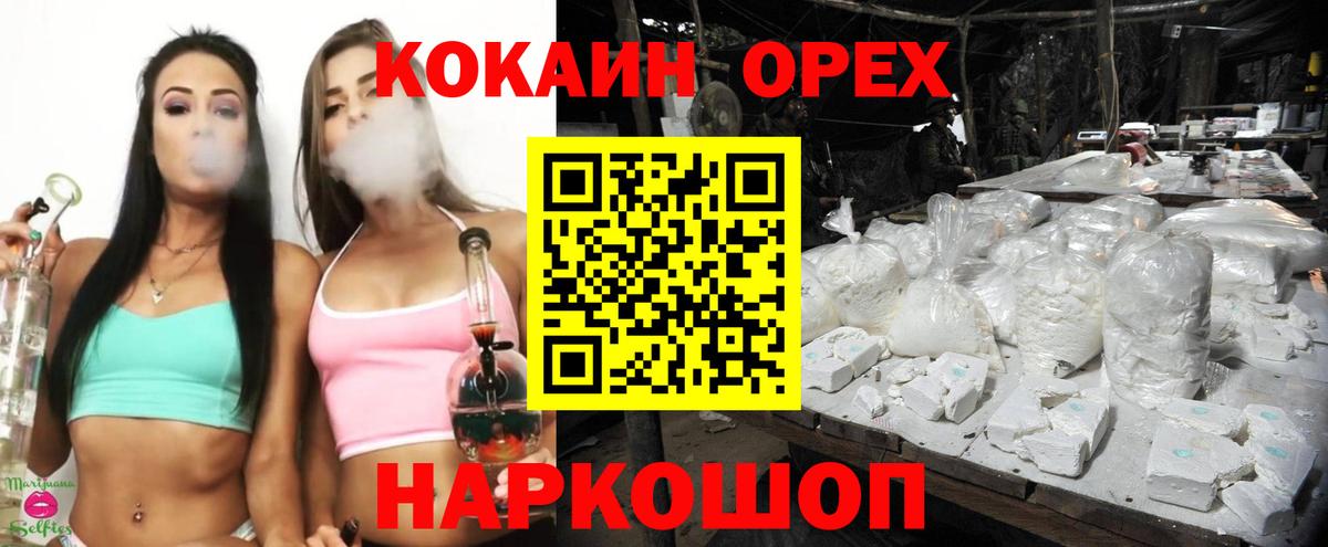 КОКАИН FishScale Канск
