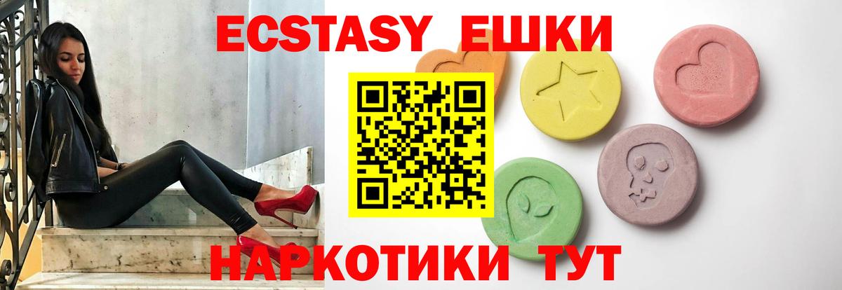 Экстази DUBAI Канск