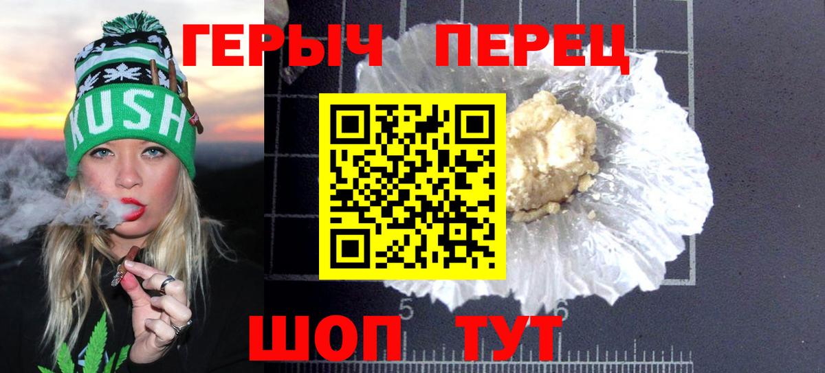 ГЕРОИН Heroin Канск