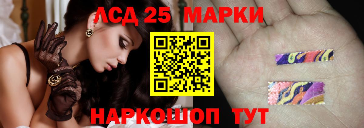 LSD-25 экстази ecstasy  ЛСД экстази кислота  ЛСД экстази  ссылка на мегу ссылка  Вход с VPN  Канск 