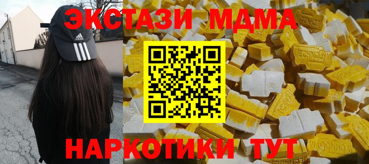 Канск  MDMA Molly  MDMA  Вход с VPN  MDMA crystal 