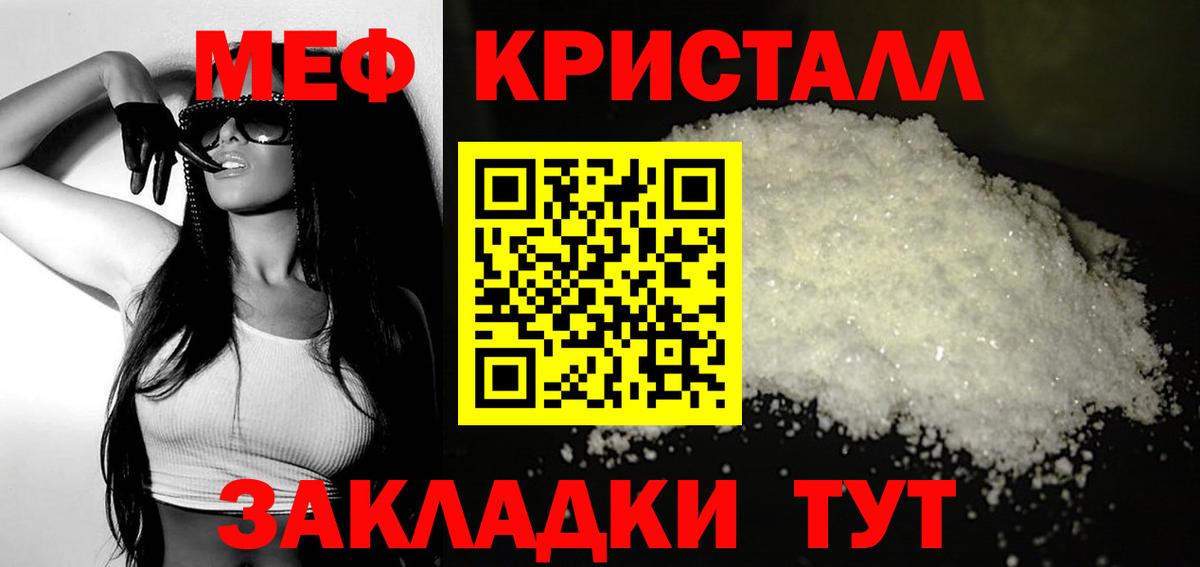 МЯУ-МЯУ  Вход с VPN  МЯУ-МЯУ мяу мяу  Мефедрон  Канск  МЕФ mephedrone 