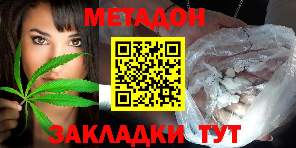 mega рабочий сайт  Вход с VPN  Канск  Метадон белоснежный  Метадон кристалл 