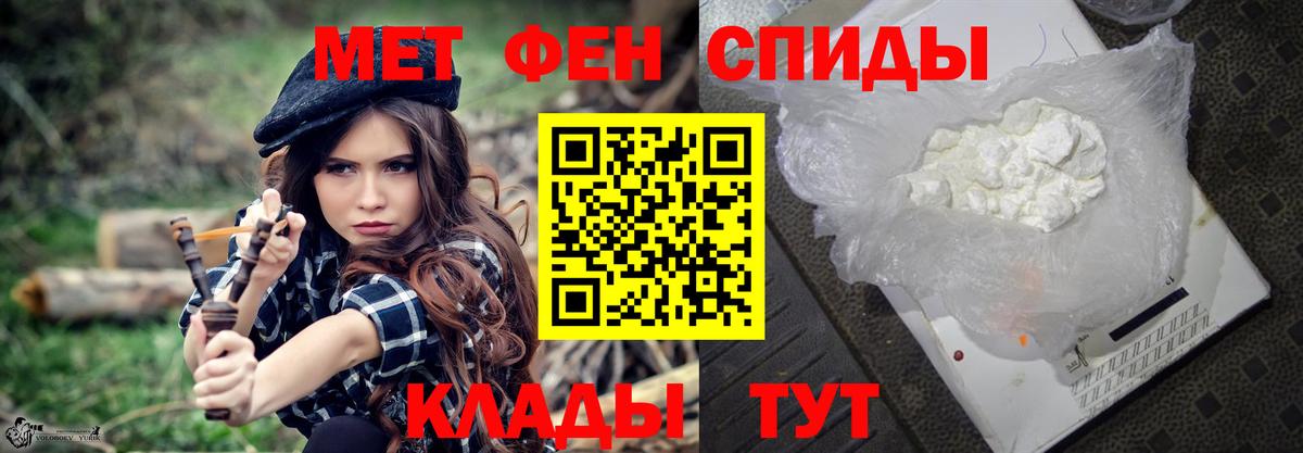 Канск  Первитин Methamphetamine  Вход с VPN 