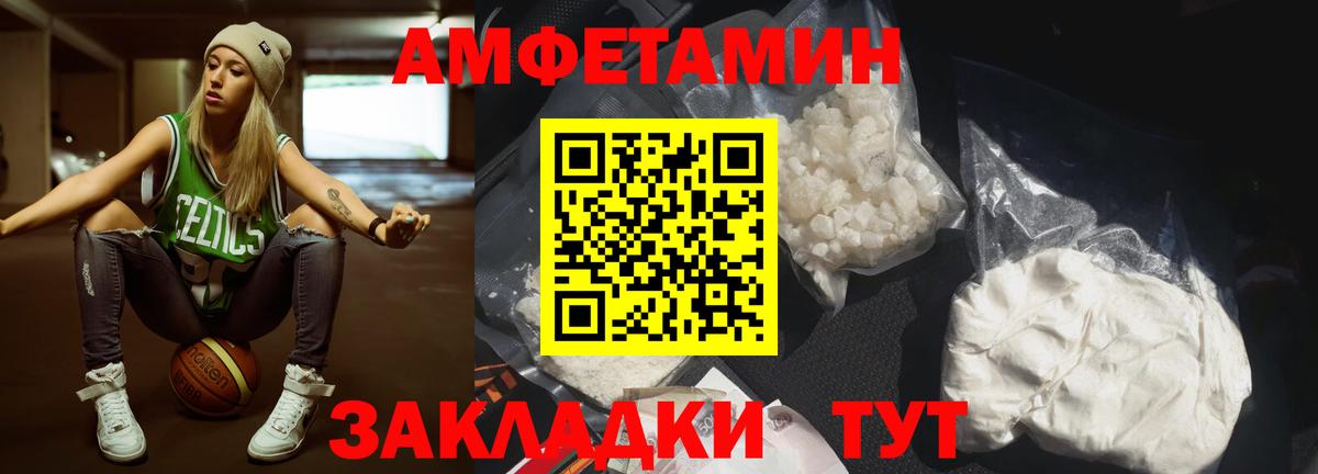 Первитин мет Канск