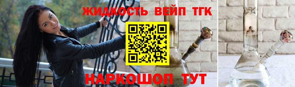 ТГК Wax  Дистиллят ТГК жижа  Канск  Вход с VPN 