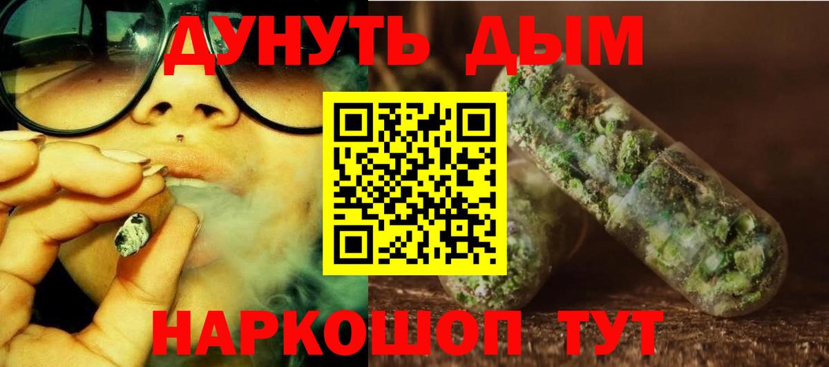 Бошки Шишки VHQ  Конопля White Widow  Вход с VPN  Канск 